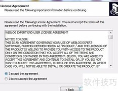 Weblog Expert安装指南