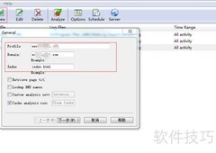 WebLog Expert：Windows日志分析利器
