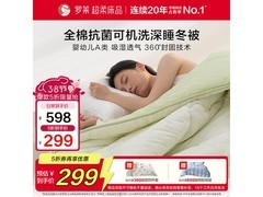 罗莱绿色被子被芯京东5折仅299元