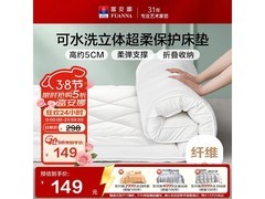 富安娜可水洗床垫保护垫