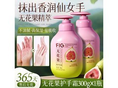 香氛无花果护手霜2瓶仅14.9元！