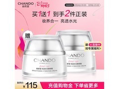 自然堂50g亮透水光素颜霜买一送一低至36.26元