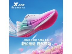 特步360X2.0碳板跑鞋279元