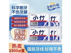 BMBO牙线棒10盒500支，仅12.9元！