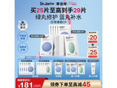 蒂佳婷修护面膜25片装