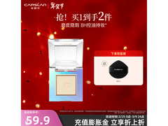 卡姿兰持久遮瑕粉饼02自然色