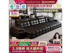 卡诗宝2026新款电动沙发直降1831元