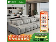 慕尼轩劳伦斯真皮沙发2.6米特惠