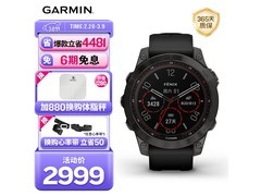 佳明Fenix 7旗舰版限时特惠