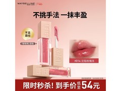 美宝莲嘟嘟棒唇釉限时抢