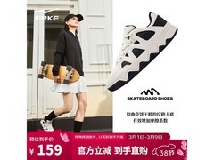 鸿星尔克漫游2女款板鞋低至59元！