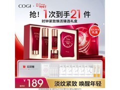 高姿时钟9件套女神节特惠，仅107元！