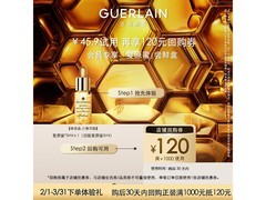 娇兰5ml复原蜜会员价低至39.9元