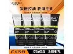 欧莱雅男士50ml洗面奶特惠，26.9元到手