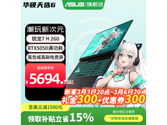 华硕天选6锐龙版电竞本，低至5694元！
