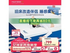 MLILY快充Air折叠床垫，优惠后低至647元