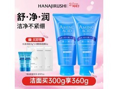 花印水漾洁净洗面奶，2支低至40.05元还赠礼