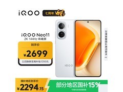 iQOO Neo11游戏手机直降200