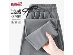 班尼路2.0冰丝速干阔腿裤，低至37.4元