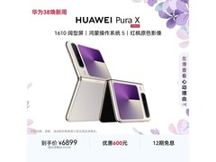 华为Pura X折叠屏手机补贴后低至6165元