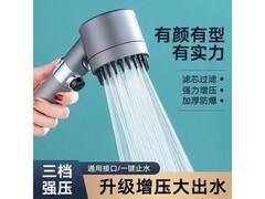 京东特惠！增压花洒喷头到手仅10.9元