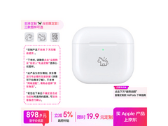 Apple AirPods 4到手价851元速抢