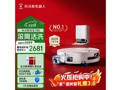 科沃斯 T80 水箱版扫拖一体机优惠来袭