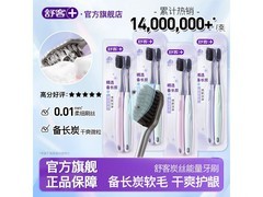 舒客专效樱巧牙刷10支装，仅26.9元！