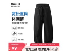 雪中飞休闲运动裤79元