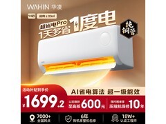 华凌1.5匹超省电PRO空调