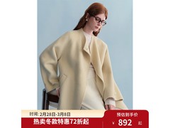 独束2025新款大码双面毛外套低至847元