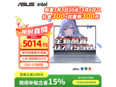 华硕无畏Pro15 2025笔记本低至5014元