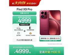OPPO Find X9 Pro追光红直降900