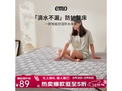 一默清仓TPU防水床笠69元