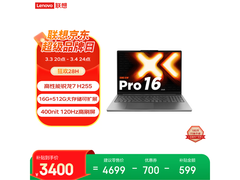 联想小新14锐龙R7高刷轻薄本