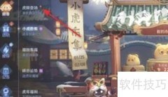 王者荣耀虎神纪击败获取方法