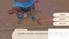 摩尔庄园紫色精灵发购买指南