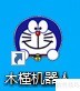 晨风机器人软件使用指南