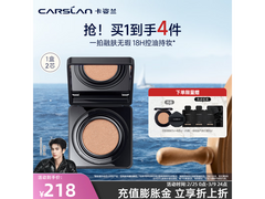 卡姿兰气垫BB霜1正1替，京东低至69元