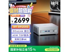 铭凡UM890 Plus迷你主机2282元
