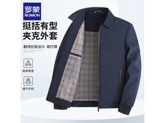 罗蒙2026男士行政翻领夹克低至70元