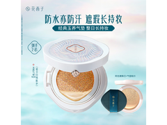 花西子玉养气垫N30，199减100仅99元