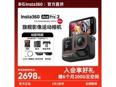 影石Ace Pro 2相机套装，低至2381元
