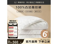 OBXO柞蚕丝被限时5折