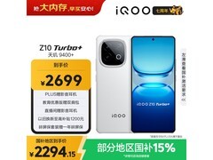 iQOO Z10 Turbo+ 5G手机限时特惠