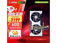 微星5060Ti 8G显卡直降1100
