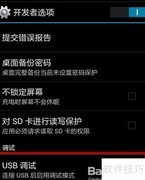 用应用宝PC版升级手机系统