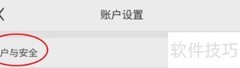 京东商城关闭方法