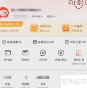 京东商城关闭方法