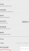 京东商城关闭方法
